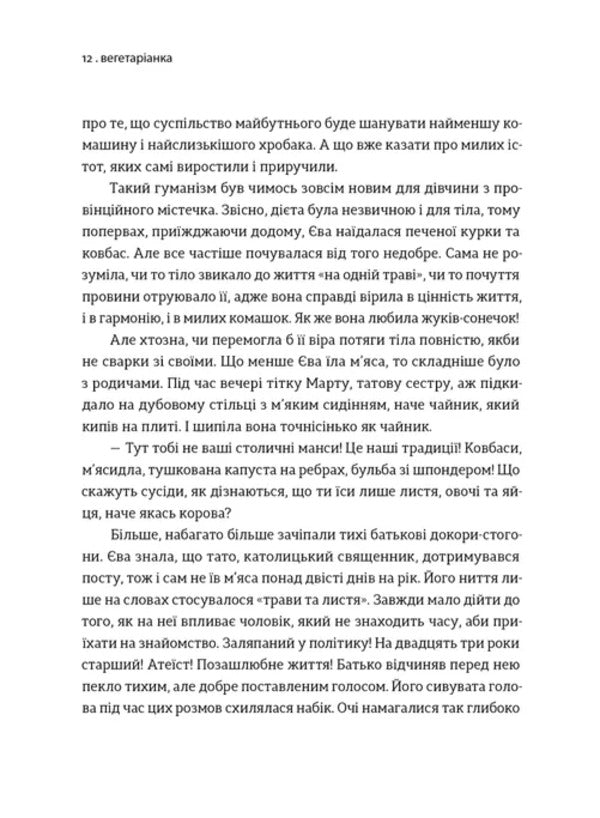 Cognac For Mr Churchill! Historical Food Fiction - Коньяку для Мстера Черчилля! сторичний фудфкшн Vsevolod Polishchuk - Всеволод Полщук 9789664486450-2