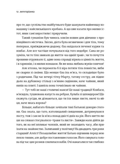 Cognac For Mr Churchill! Historical Food Fiction - Коньяку для Мстера Черчилля! сторичний фудфкшн Vsevolod Polishchuk - Всеволод Полщук 9789664486450-2