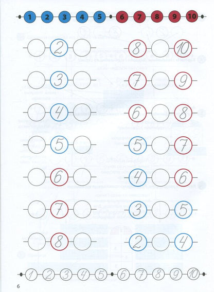 Cognitive development. Mathematics: a sure start. Subtraction / Когнітивний розвиток. Математика: впевнений старт. Віднімання Надежда Рындина 978-617-7877-08-9-5