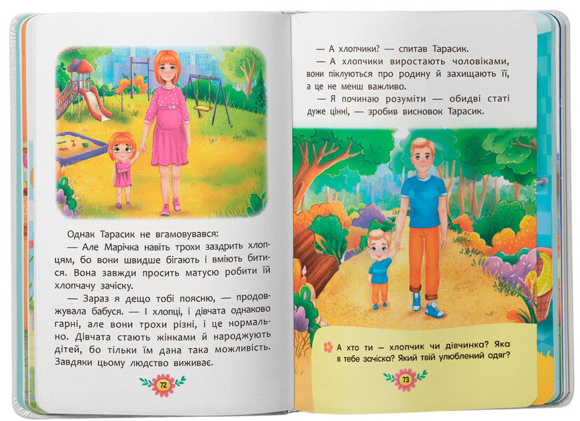 Cognitive fairy tales. All that is interesting to know children / Пізнавальні казки. Усе, що цікаво знати дітям Елена Йигитер 978-617-547-553-9-4