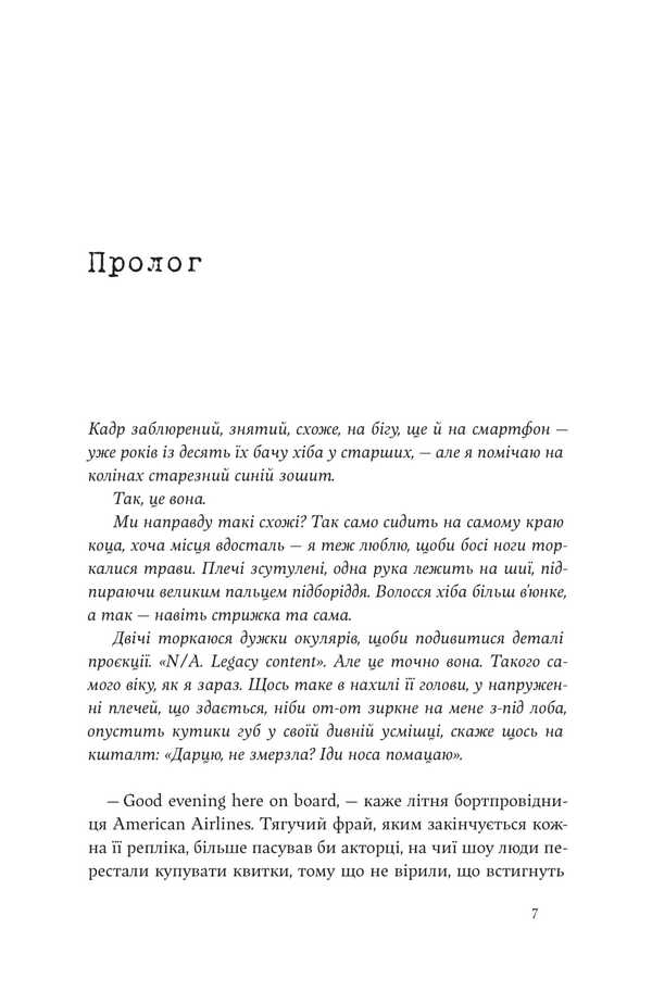Cohabitation / Спів/життя Юлия Птах 978-617-569-744-3-4