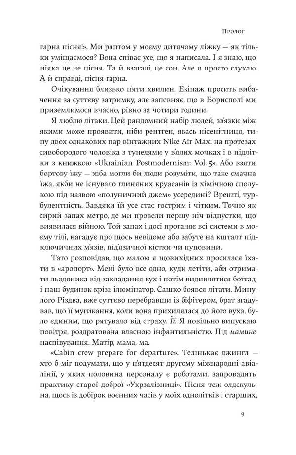 Cohabitation / Спів/життя Юлия Птах 978-617-569-744-3-6