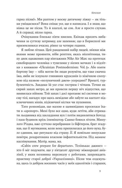 Cohabitation / Спів/життя Юлия Птах 978-617-569-744-3-6