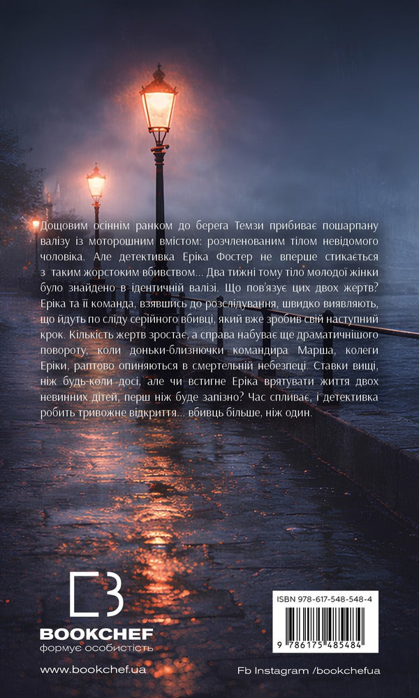 Cold Blood - Холодна кров Robert Brindza - Роберт Брндза 9786175485484-2