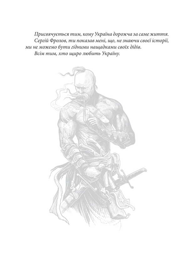 Cold Heart / Холодне серце Vasily Poddubny / Василь Піддубний 9786175600610-3