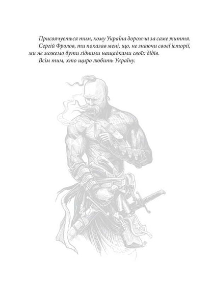 Cold Heart / Холодне серце Vasily Poddubny / Василь Піддубний 9786175600610-3