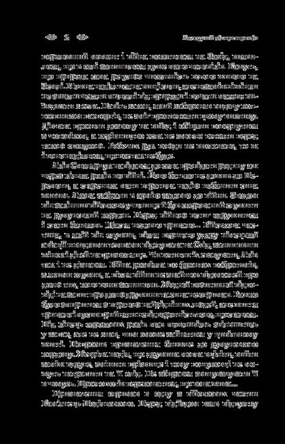 Cold Wind Of Change / Холодний вітер перемін Nina Fialko / Ніна Фіалко 9789661055086-5