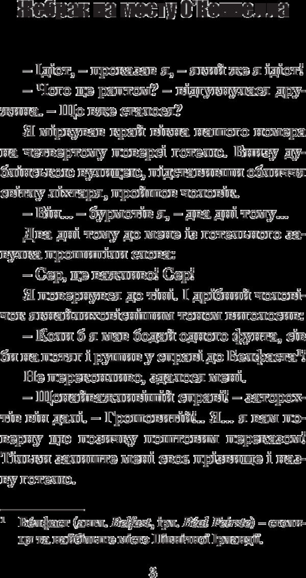 Cold and warm winds / Холодний і теплий вітри Рэй Брэдбери 978-966-10-4739-5-5