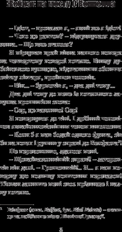 Cold and warm winds / Холодний і теплий вітри Рэй Брэдбери 978-966-10-4739-5-5