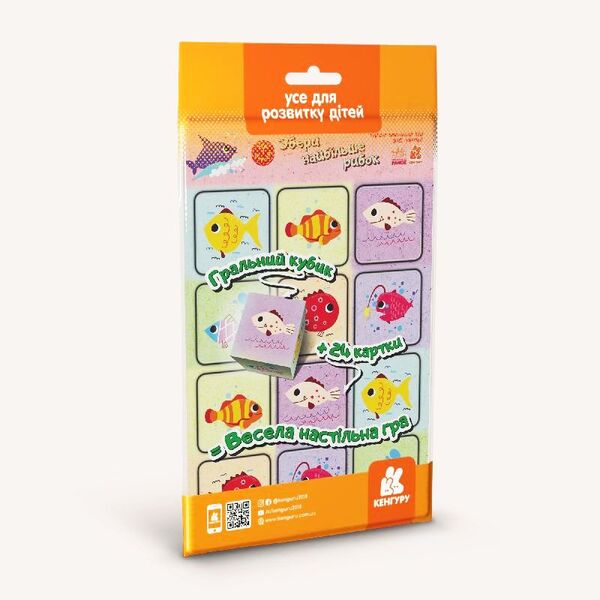 Collect the most fish. Game on the road / Збери найбільше рибок. Гра в дорогу  9789667494421-1