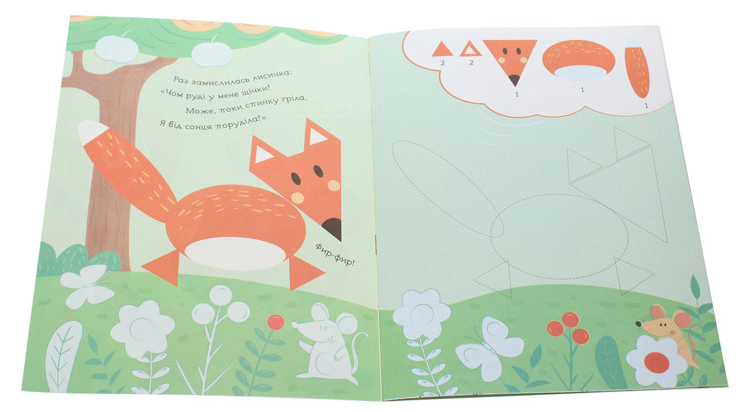 Collect the picture. In the forest / Збери картинку. У лісі Ирина Викторова 9789667503321-3