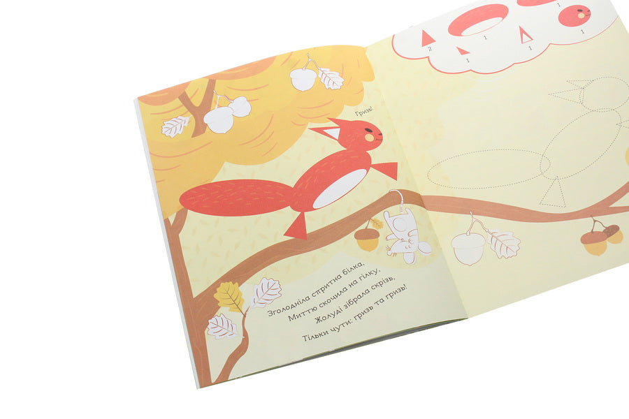 Collect the picture. In the forest / Збери картинку. У лісі Ирина Викторова 9789667503321-5