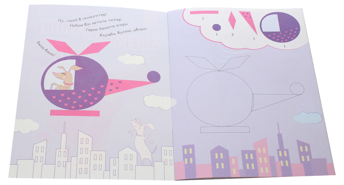 Collect the picture. In the sky / Збери картинку. У небі Ирина Викторова 9789667503307-3