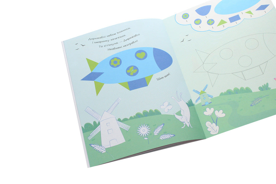 Collect the picture. In the sky / Збери картинку. У небі Ирина Викторова 9789667503307-5