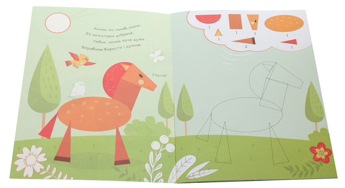 Collect the picture. On the farm / Збери картинку. На фермі Ирина Викторова 9789667503345-3