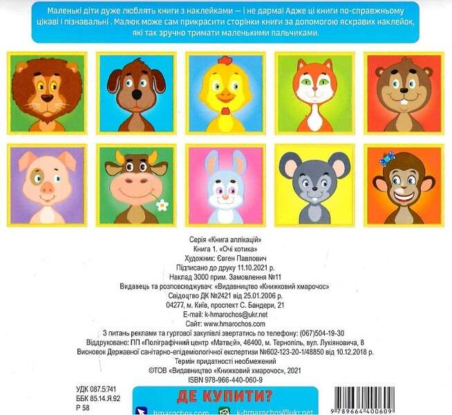 Collect the picture (a set of 3 books) / Збери картинку (комплект із 3 книг) Евгений Павлович 9780201379532-5