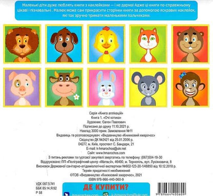 Collect the picture (a set of 3 books) / Збери картинку (комплект із 3 книг) Евгений Павлович 9780201379532-5