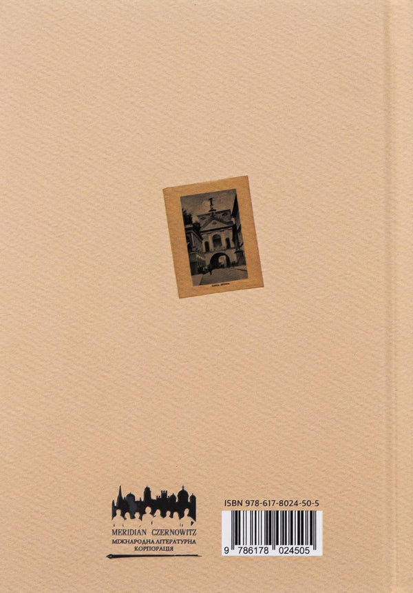 Collection - Колекця Yury Izdryk - Юрй здрик 9786178024505-2