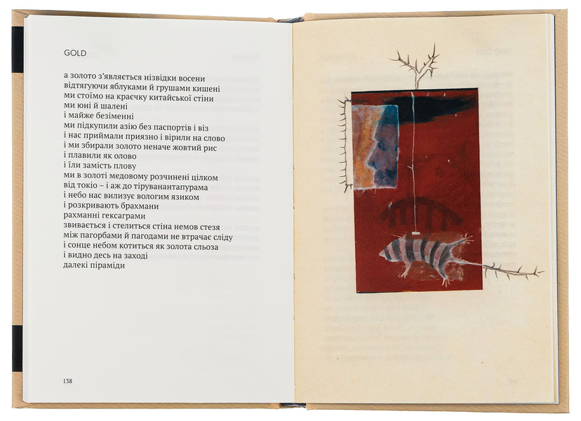 Collection - Колекця Yury Izdryk - Юрй здрик 9786178024505-5