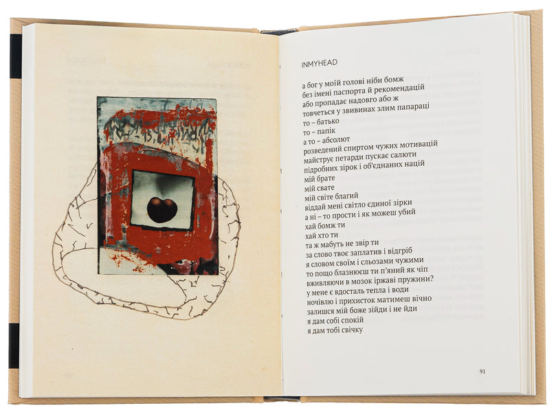 Collection - Колекця Yury Izdryk - Юрй здрик 9786178024505-6