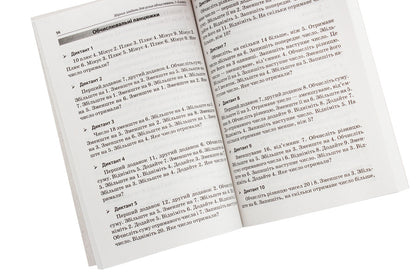 Collection Of Tasks For Oral Calculations. 1 - 2 Classes / Збірник завдань для усних обчислювань. 1 – 2 класи N. Yurchenko, O. Nesterenko / Н. Юрченко, О. Нестеренко 9786170038272-5
