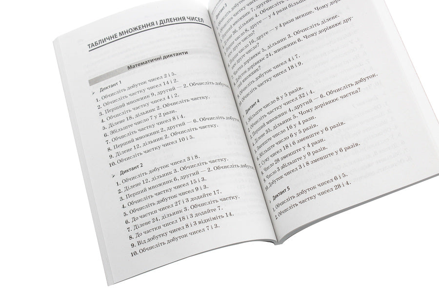 Collection Of Tasks For Oral Calculations. 3-4 Classes / Збірник завдань для усних обчислювань. 3-4 класи Evgeniya Maksimova, Larisa Shelkova, Natalya Fartushko / Євгенія Максимова, Лариса Шелкова, Наталія Фартушко 9786170038418-5