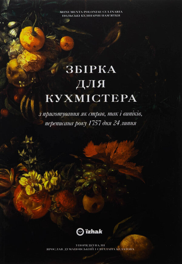 Collection for Kukhmister / Збірка для кухмістера  9786179546105-1