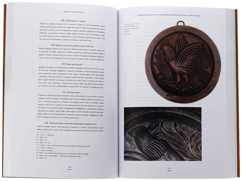 Collection for Kukhmister / Збірка для кухмістера  9786179546105-5