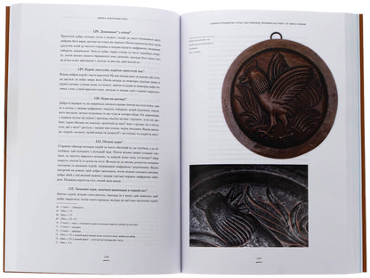 Collection for Kukhmister / Збірка для кухмістера  9786179546105-5