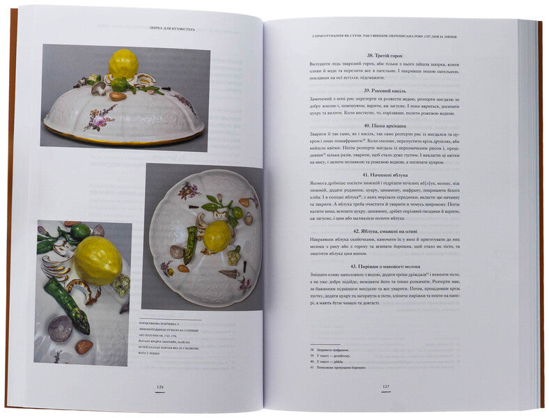 Collection for Kukhmister / Збірка для кухмістера  9786179546105-6