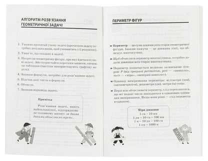 Collection of problems. Perimeter. Area. 3-4 classes / Збірник задач. Периметр. Площа. 3–4 класи Е. Плахотник, С. Стадник 978-617-00-3758-9-3