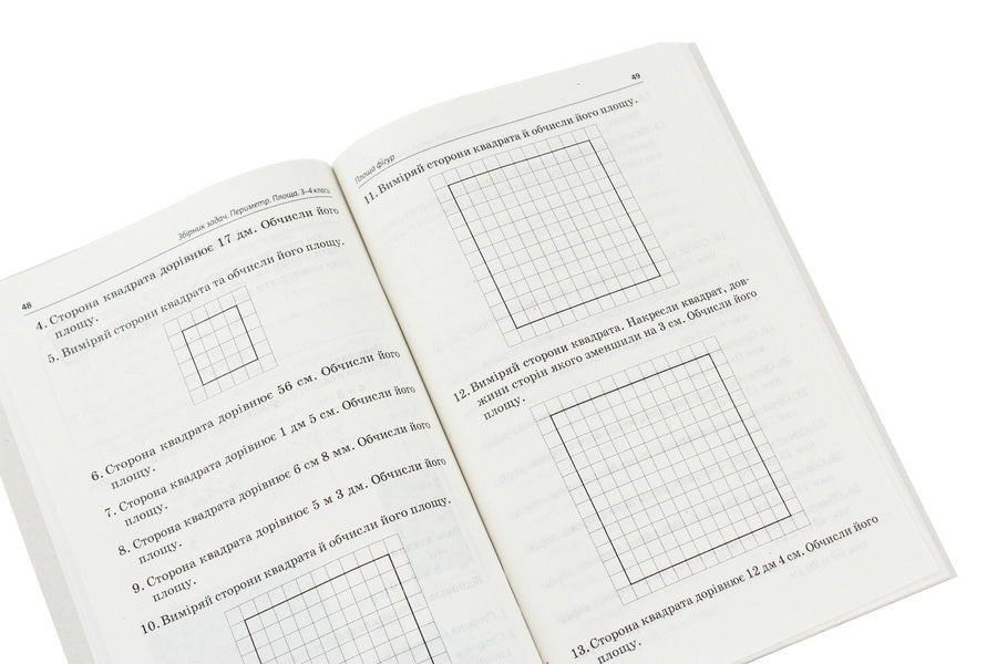 Collection of problems. Perimeter. Area. 3-4 classes / Збірник задач. Периметр. Площа. 3–4 класи Е. Плахотник, С. Стадник 978-617-00-3758-9-5