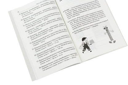 Collection of problems. Perimeter. Area. 3-4 classes / Збірник задач. Периметр. Площа. 3–4 класи Е. Плахотник, С. Стадник 978-617-00-3758-9-6