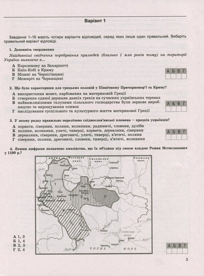 Collection of tasks for final control papers. History of Ukraine. Grade 9 / Збірник завдань для підсумкових контрольних робіт. Історія України. 9 клас Виталий Власов 978-966-11-1085-3-3
