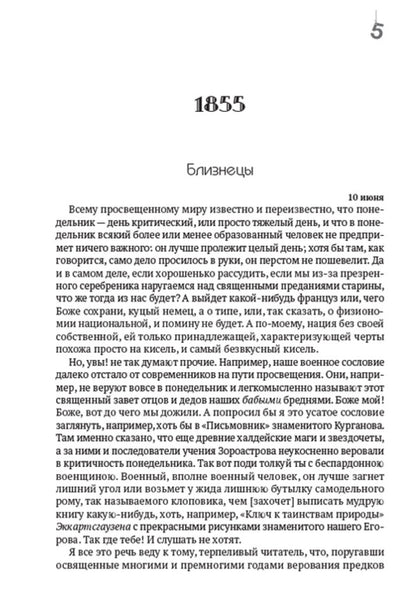 Collection of works.Volume 4. Stories: Twins, The Artist, A Walk with Pleasure and Not Without Morality and others / Зібрання творів. Том 4. Повісті: Близнецы, Художник, Прогулка с удовольствием и не без морали та інші Тарас Шевченко 978-088-0007-04-7-3