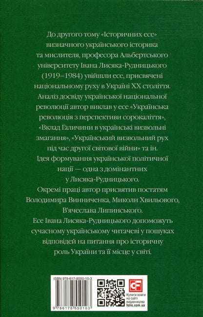 Collection of works in 4 volumes. Volume 2. Historical essays. Book 2 / Зібрання творів у 4-х томах. Том 2. Історичні есе. Книга 2 Иван Лисяк-Рудницкий 978-617-8550-10-3-2