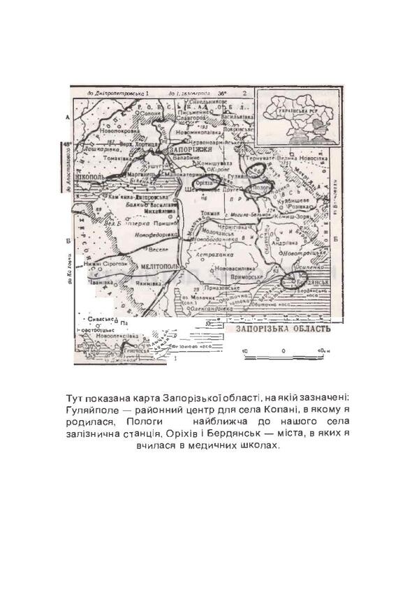 Collective farm childhood and German slavery / Колгоспне дитинство й німецька неволя Антонина Хелемендик-Кокот 978-611-01-1919-1-6