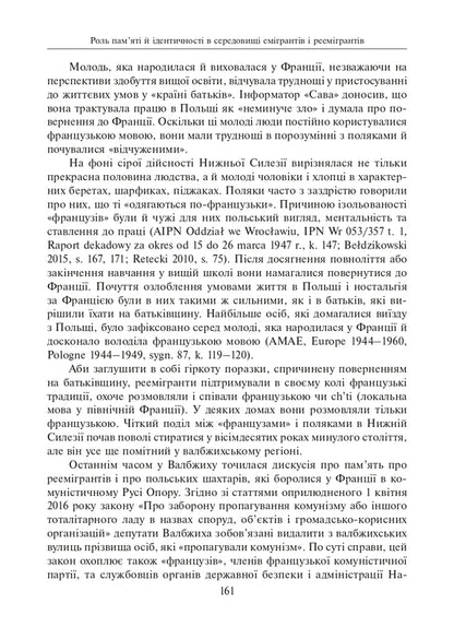 Collective memory, reconciliation and international relations / Колективна пам’ять, примирення і міжнародні відносини  978-966-521-788-6-2