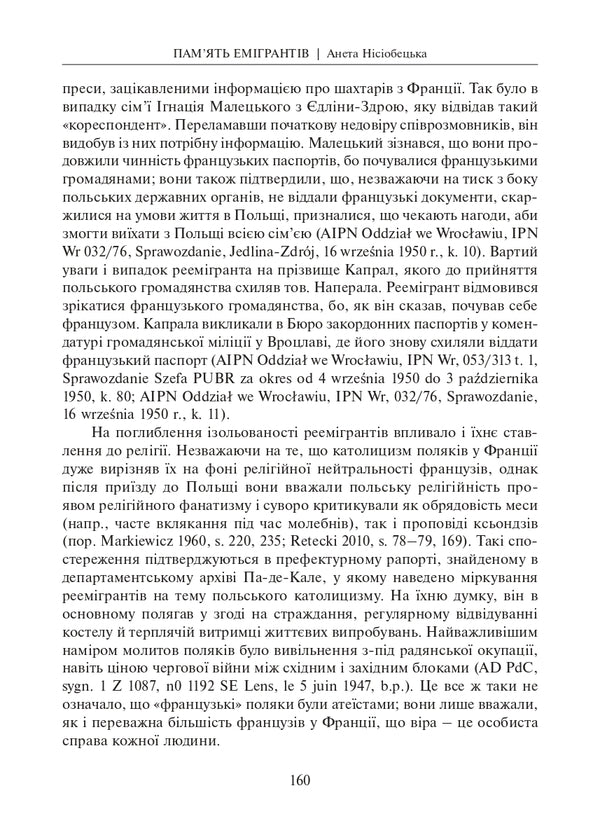 Collective memory, reconciliation and international relations / Колективна пам’ять, примирення і міжнародні відносини  978-966-521-788-6-5