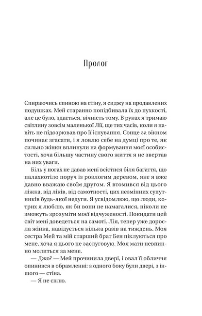 Collectors Of Berries / Збирачі ягід Amanda Pryers / Аманда Пітерс 9786171707696-3