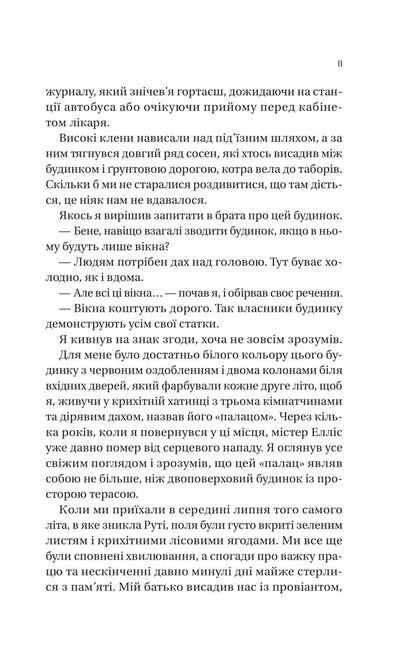 Collectors Of Berries / Збирачі ягід Amanda Pryers / Аманда Пітерс 9786171707696-6