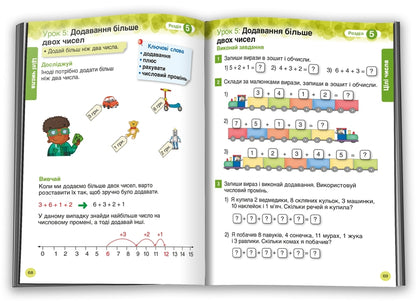 Collins. Mathematics. Grade 2 / Collins. Математика. 2 клас Kerline Klissold, Paul Goj, Lisa Jermin, NGIRE OSBORN, Paul Renngls / Каролайн Сайзольд, Полс Божий, Ліза Джермін, Нгір Осборн, Пол Ділянки 9789669481917-5