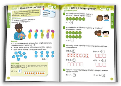 Collins. Mathematics. Grade 2 / Collins. Математика. 2 клас Kerline Klissold, Paul Goj, Lisa Jermin, NGIRE OSBORN, Paul Renngls / Каролайн Сайзольд, Полс Божий, Ліза Джермін, Нгір Осборн, Пол Ділянки 9789669481917-6