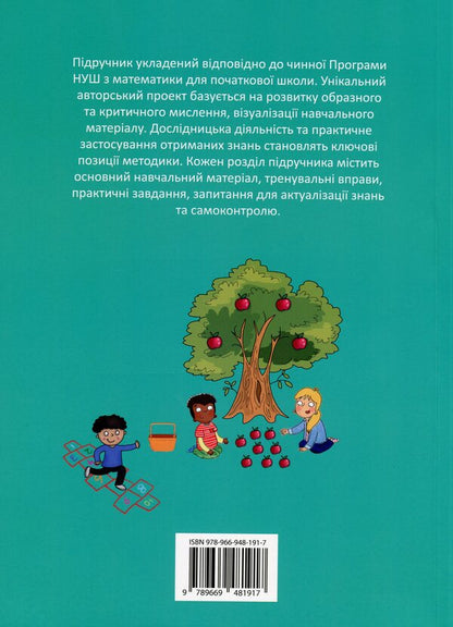 Collins. Mathematics. Grade 2 / Collins. Математика. 2 клас Kerline Klissold, Paul Goj, Lisa Jermin, NGIRE OSBORN, Paul Renngls / Каролайн Сайзольд, Полс Божий, Ліза Джермін, Нгір Осборн, Пол Ділянки 9789669481917-2