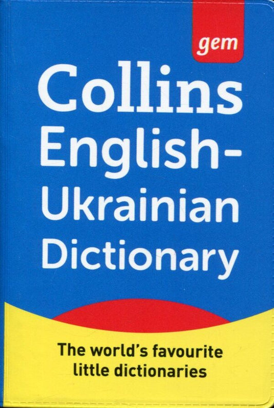 Collins Gem English-Ukrainian Dictionary / Collins Gem English-Ukrainian Dictionary / Author not specified 9780007533374-1