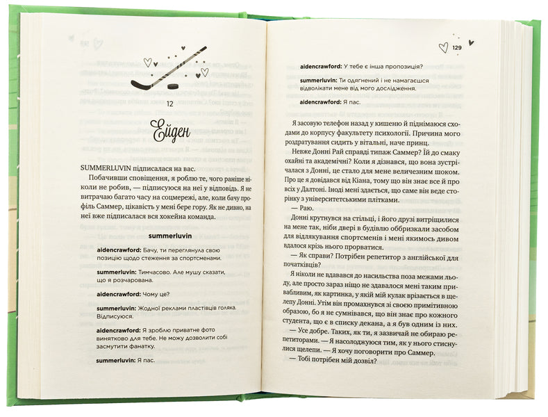 Collision / Зіткнення Бал Кабра 978-617-17-0831-0-5