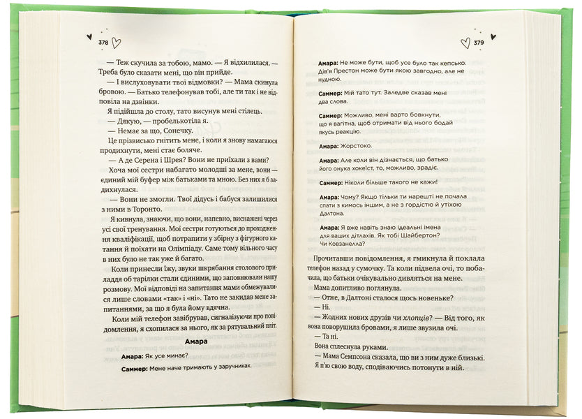 Collision / Зіткнення Бал Кабра 978-617-17-0831-0-6