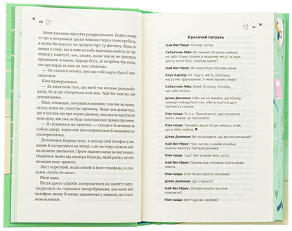 Collision (with a color cut) / Зіткнення (із кольоровим зрізом) Бал Кабра 978-617-17-0797-9-5