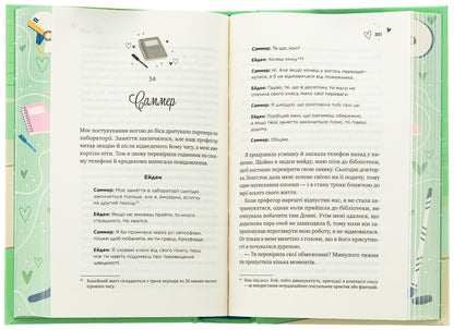 Collision (with a color cut) / Зіткнення (із кольоровим зрізом) Бал Кабра 978-617-17-0797-9-6