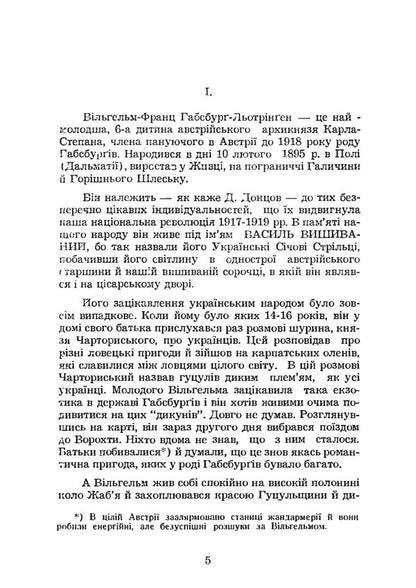 Colonel Vasyl Vysyvanny - Полковник Василь Вишиванний Nikifor Hyrnyak - Никифор Грняк 9786178829575-3